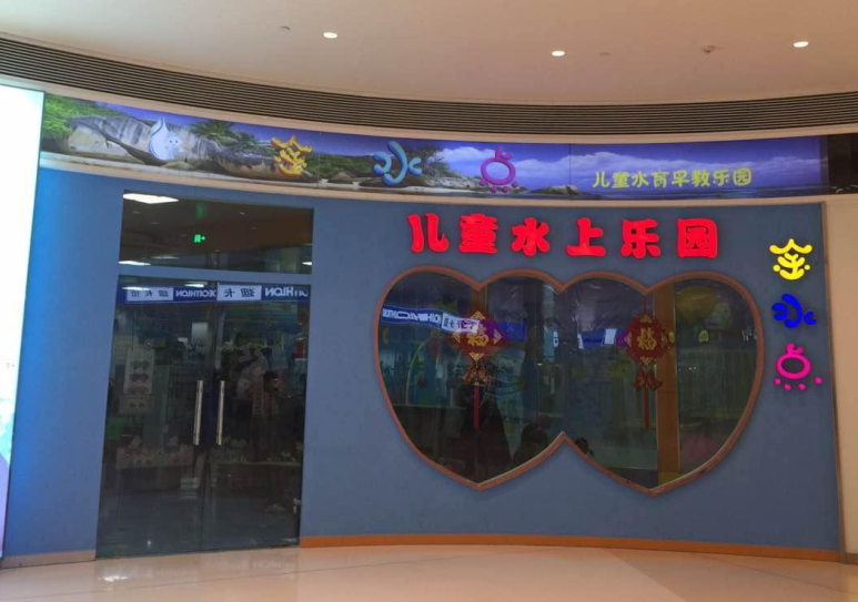 ���Ͻ�ˮ�c��ͯˮ�Ϙ��@